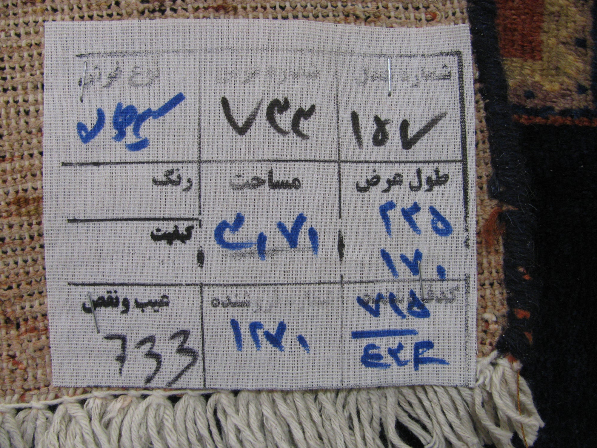 5' 5 x 7' 6 Hand Knotted Sirjan Persian Wool Rug