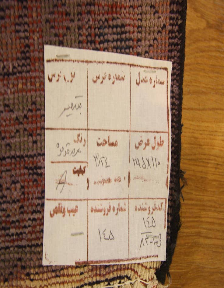 Detail image of 3' 7 x 9' 8  Hand Knotted Botemir Persian Wool Runner Rug