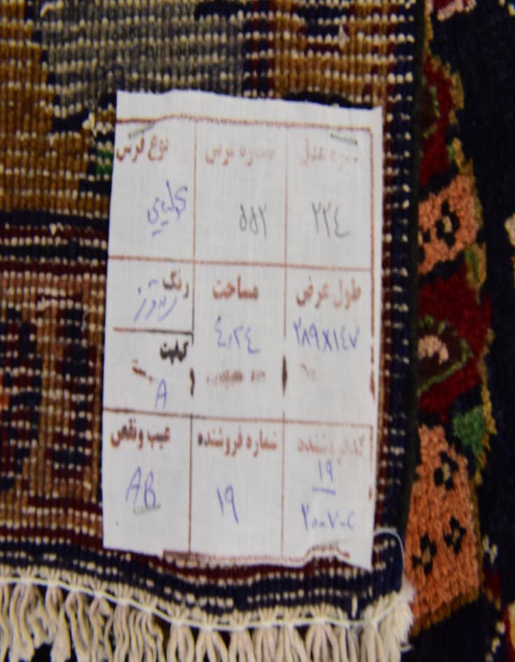 Detail image of 5' x 9' 6 Hand Knotted Koliaei Persian Wool Runner Rug