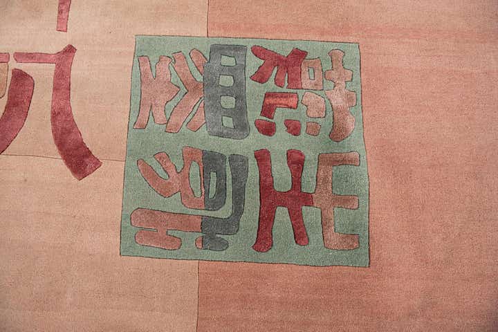 6' 7 x 10' Hand Knotted Tibet Rug