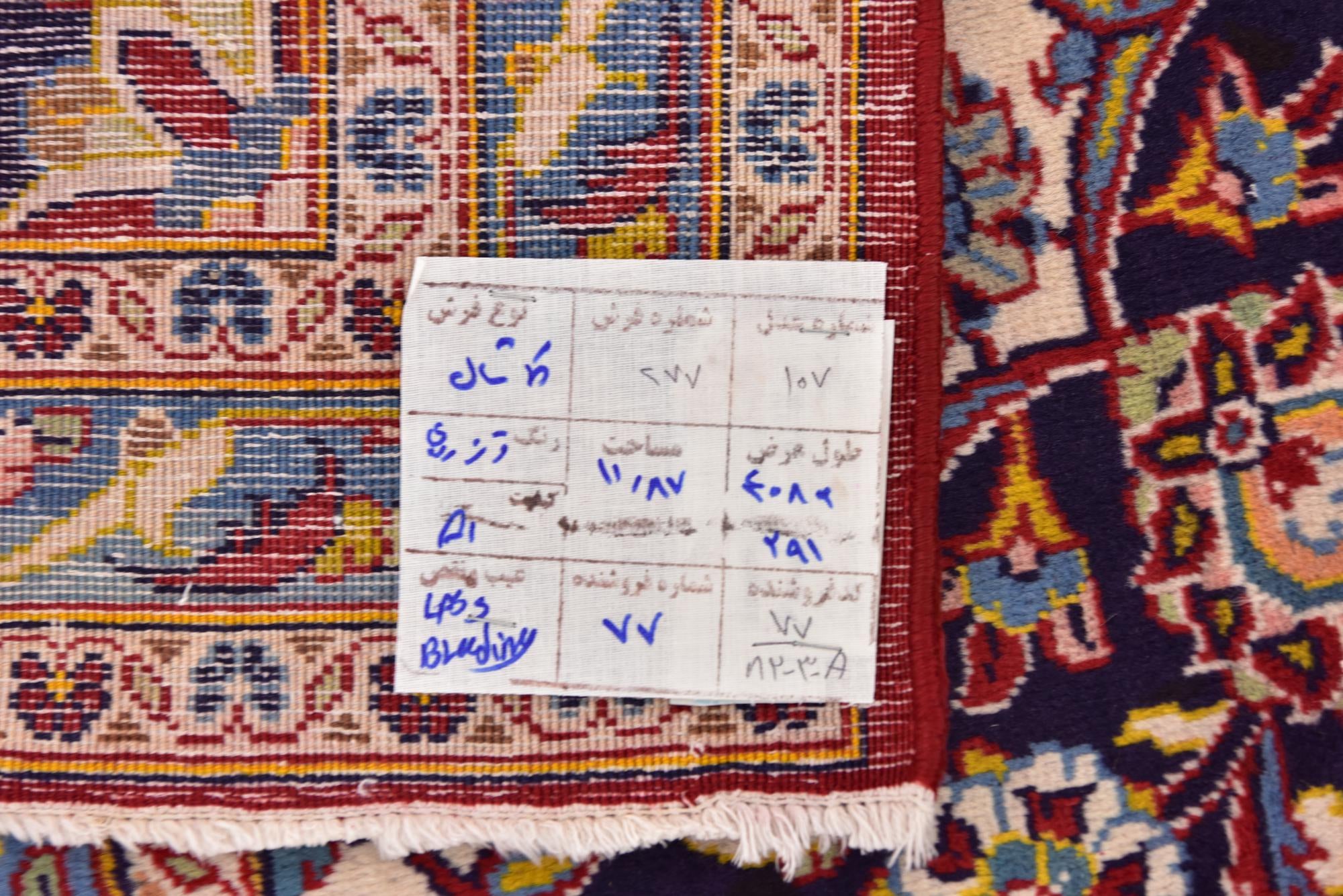 9' 7 x 13' 3 Hand Knotted Kashan Persian Wool Rug