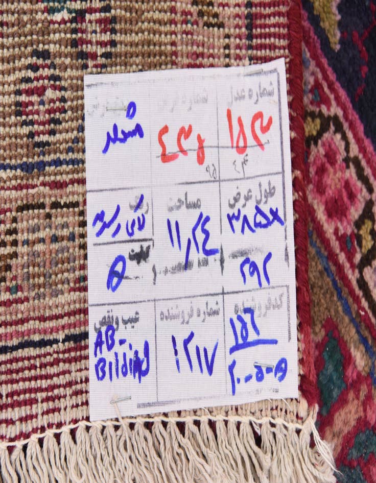 Detail image of 9' 8 x 12' 8  Hand Knotted Mashad Persian Wool Rug