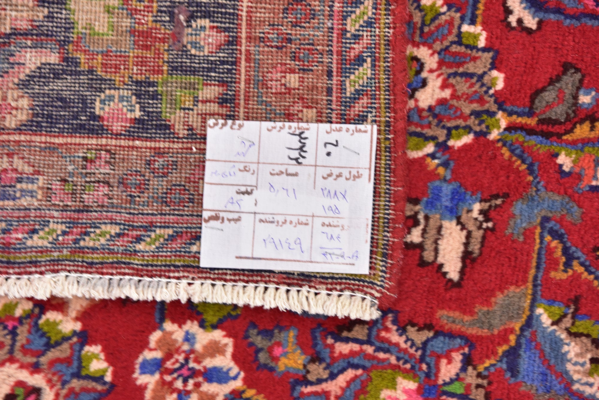 6' 3 x 9' 4 Hand Knotted Mashad Persian Wool Rug