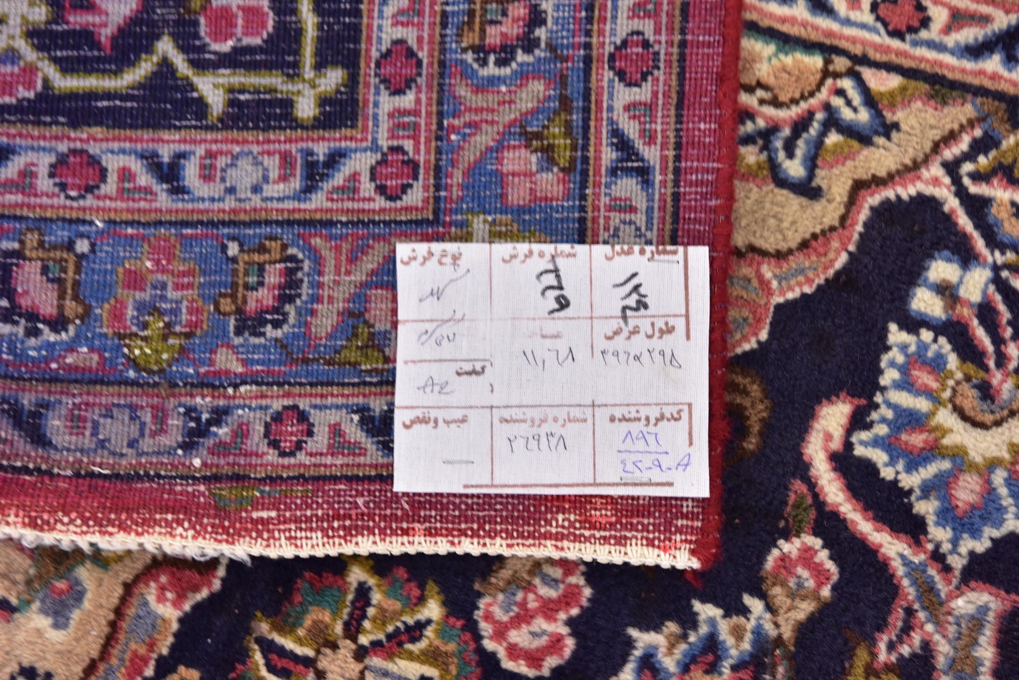 9' 9 x 13' Hand Knotted Mashad Persian Wool Rug