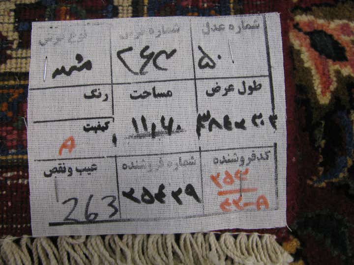 9' 11 x 12' 7 Hand Knotted Mashad Persian Wool Rug