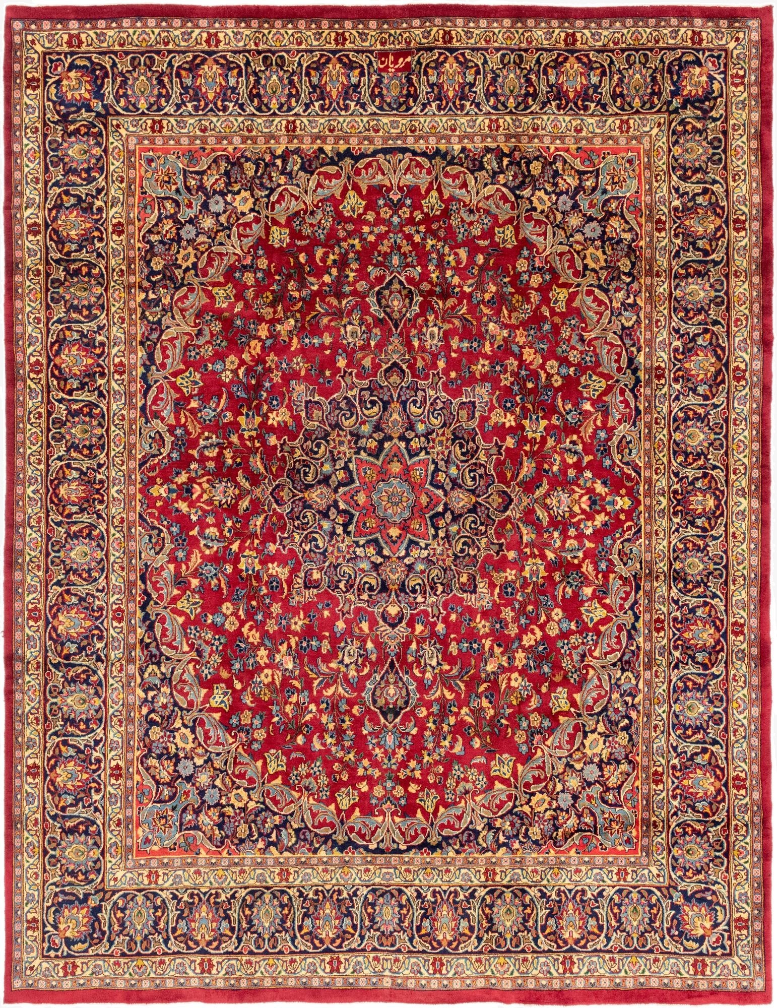 9' 8 x 12' 9  Hand Knotted Mashad Persian Wool Rug