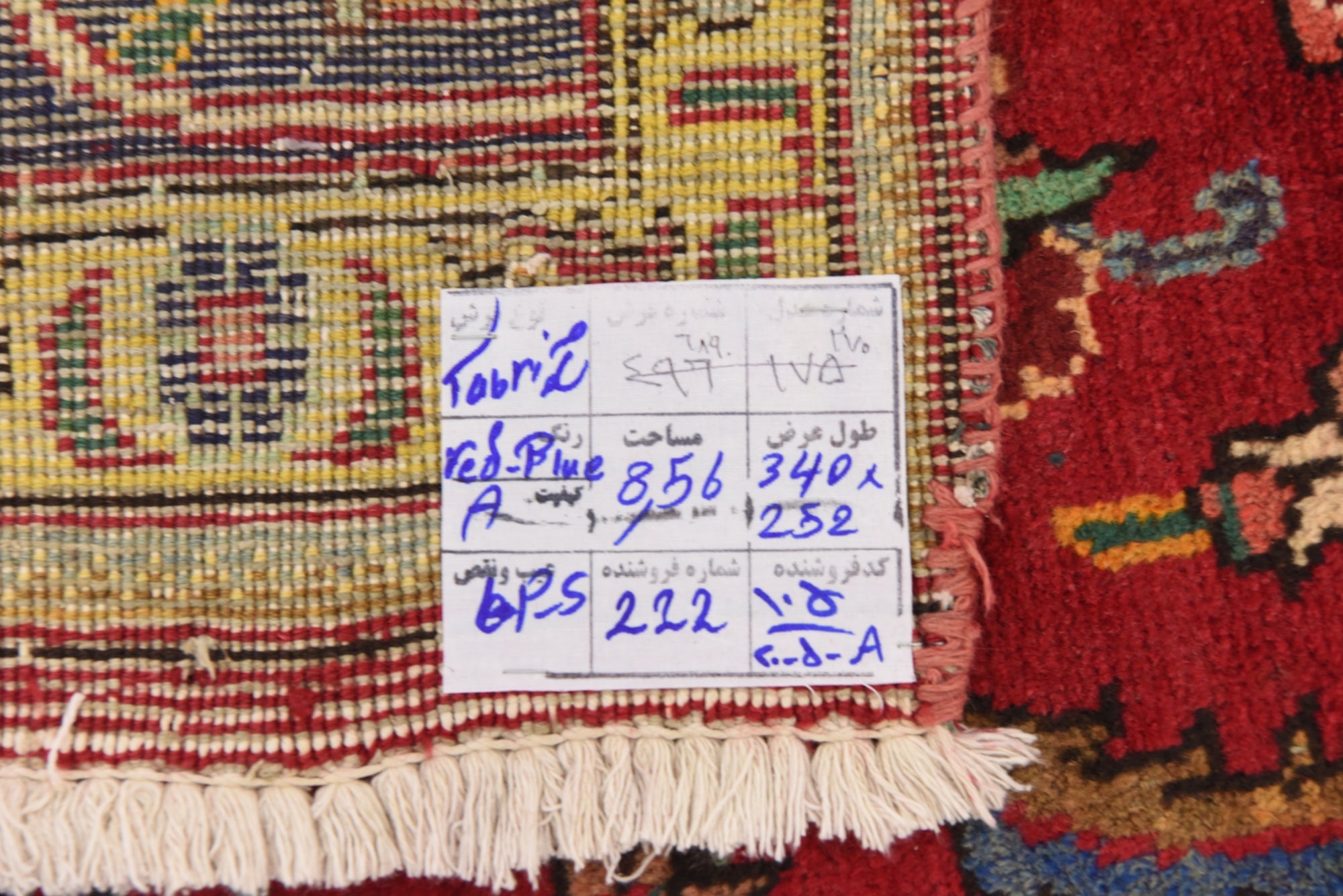 8' 4 x 11' 2 Hand Knotted Tabriz Persian Wool Rug