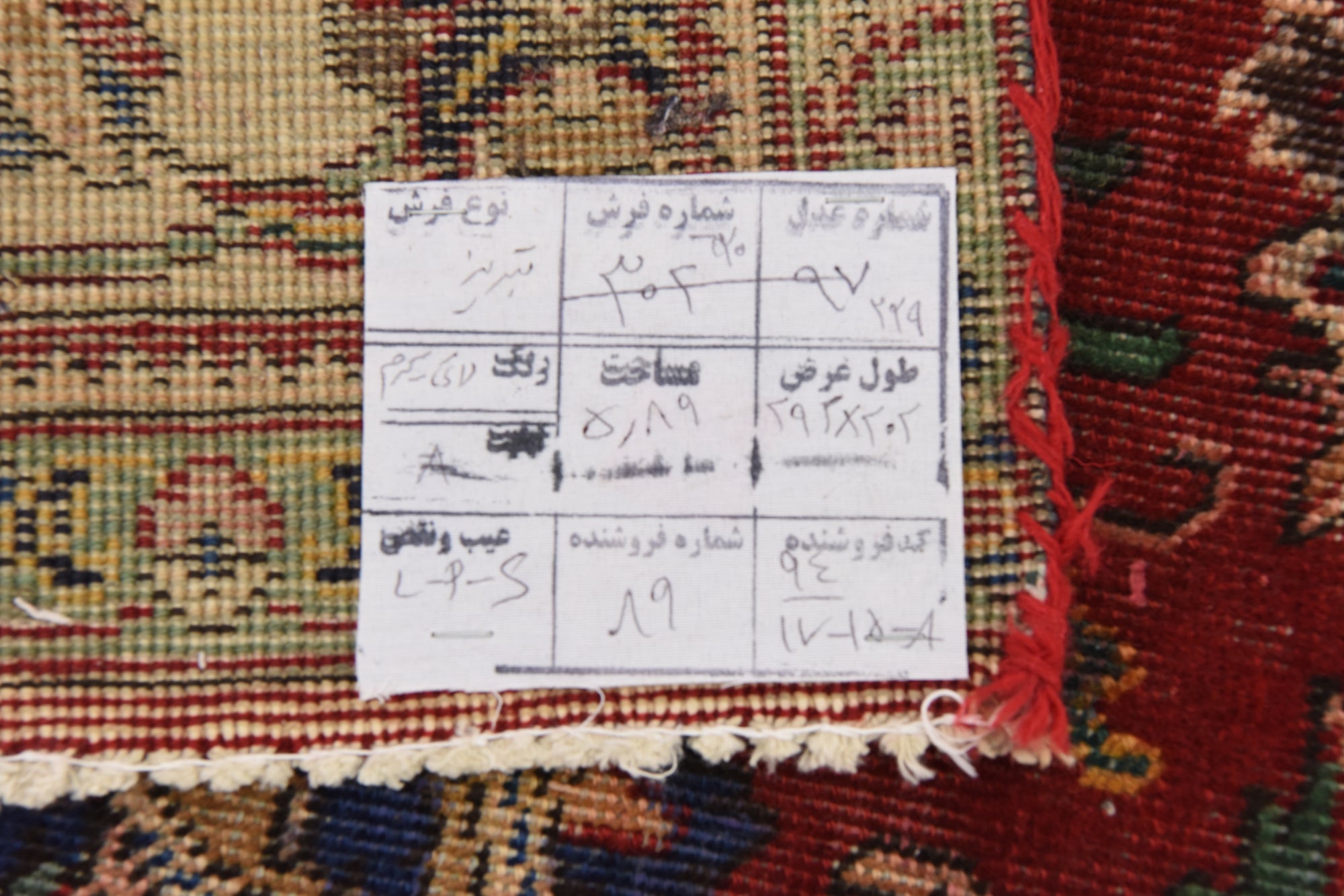 6' 4 x 9' 8 Hand Knotted Tabriz Persian Wool Rug