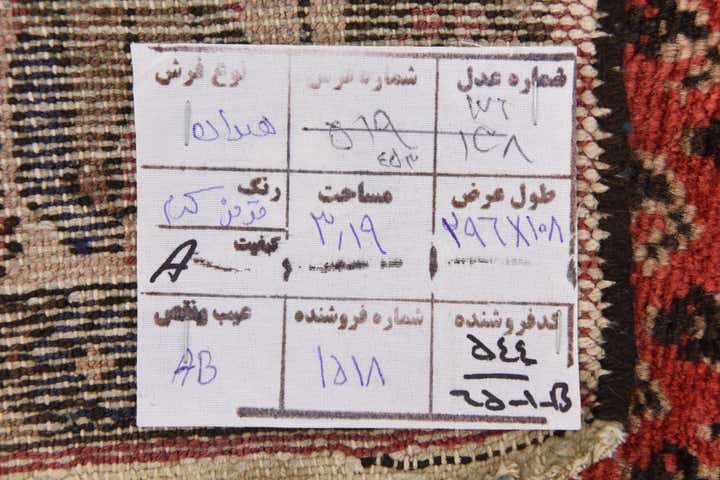 3' 8 x 9' 9 Hand Knotted Hamedan Persian Wool Runner Rug
