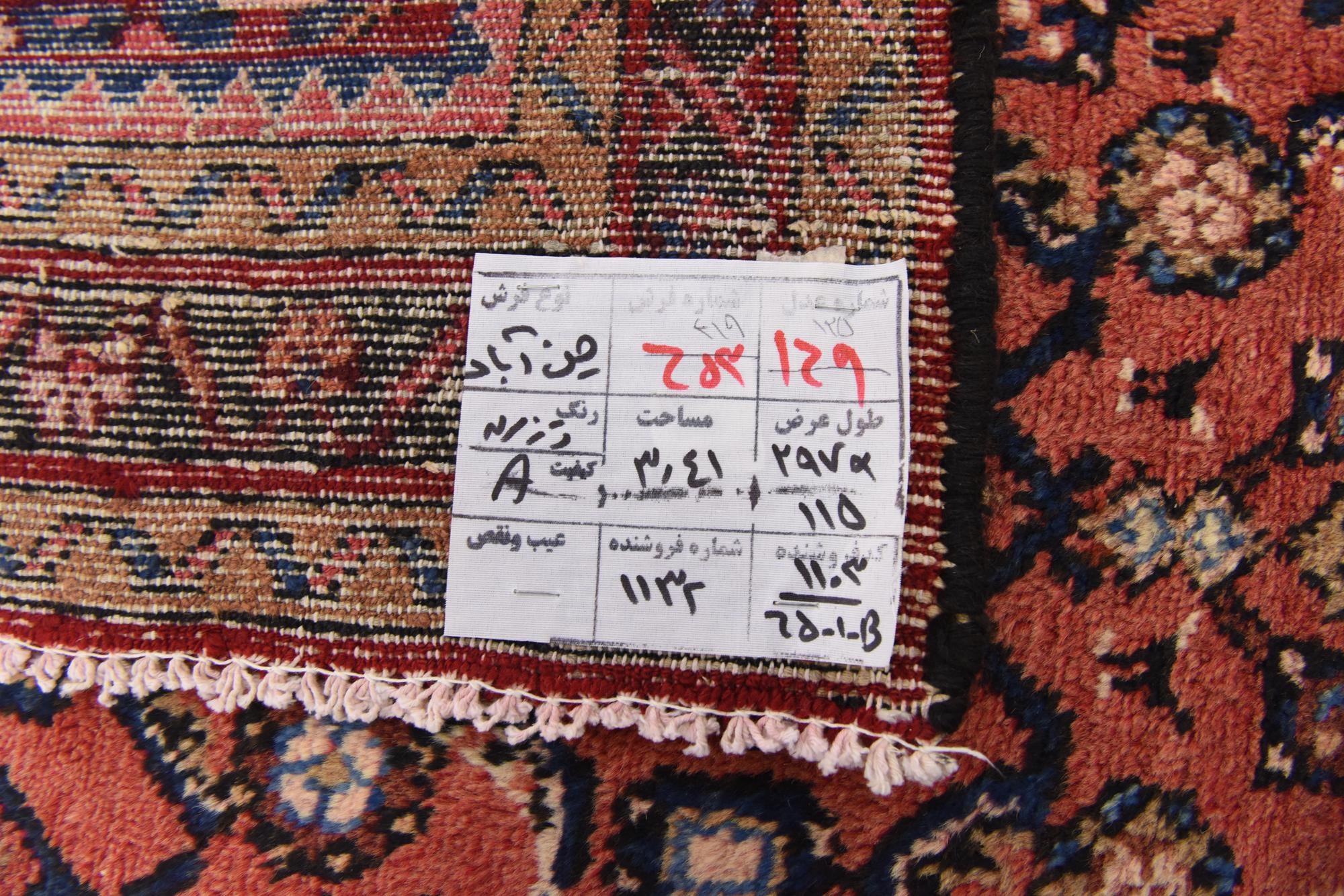 3' 10 x 9' 10 Hand Knotted Hossainabad Persian Wool Runner Rug