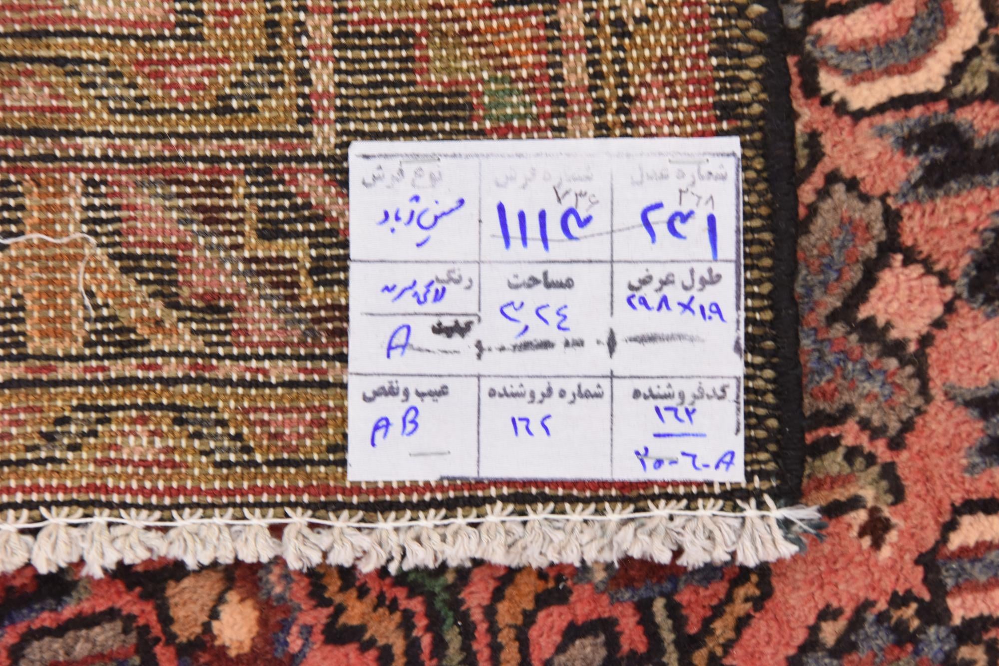 110cm x 295cm anudado a mano Hossainabad Alfombra Persa Lana Pasillera